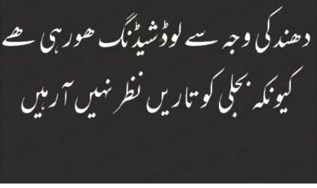 Funny joke
