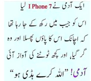 Funny joke