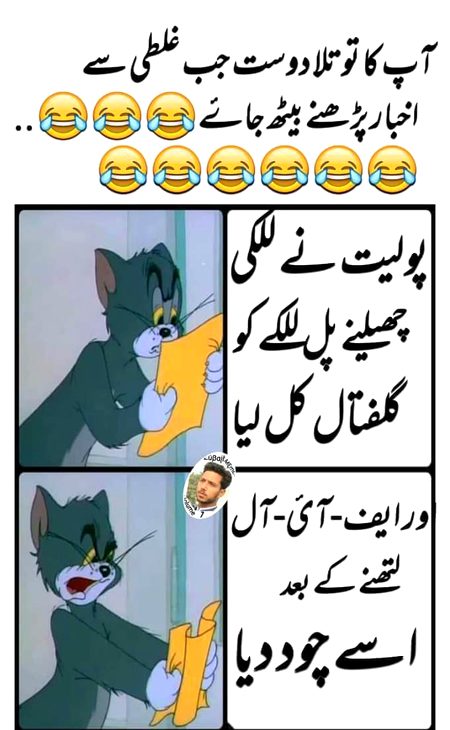 Funny joke