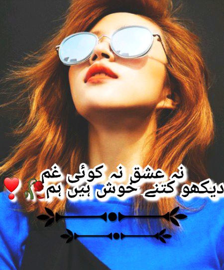 Attitude Poetry image