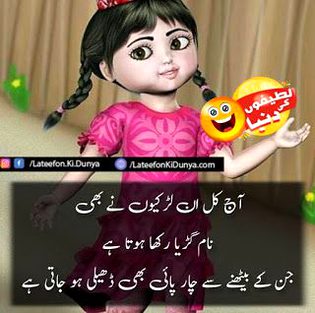 Funny joke