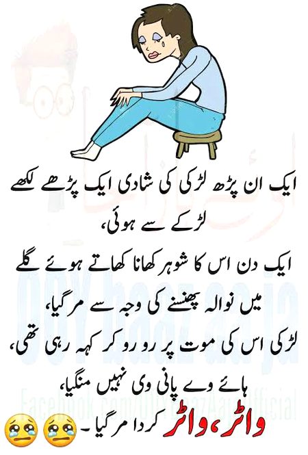 Jokes image