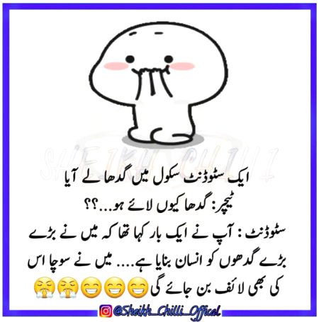 Jokes image