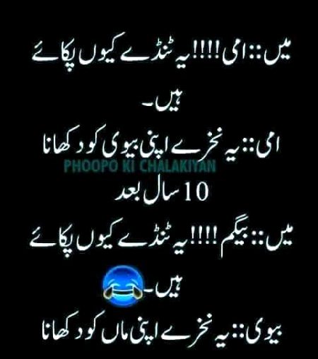 Funny joke