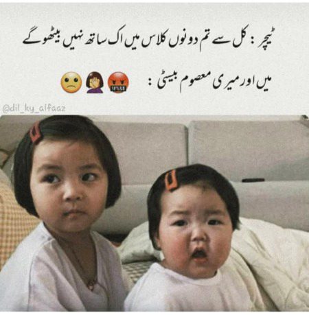Funny joke