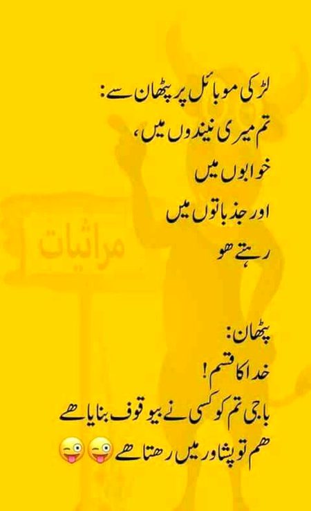 Jokes image
