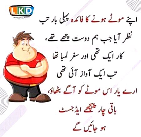 Funny joke