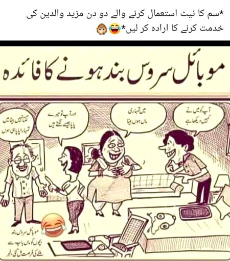 Funny joke