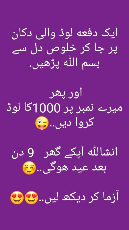 Funny joke