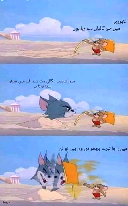 Funny joke