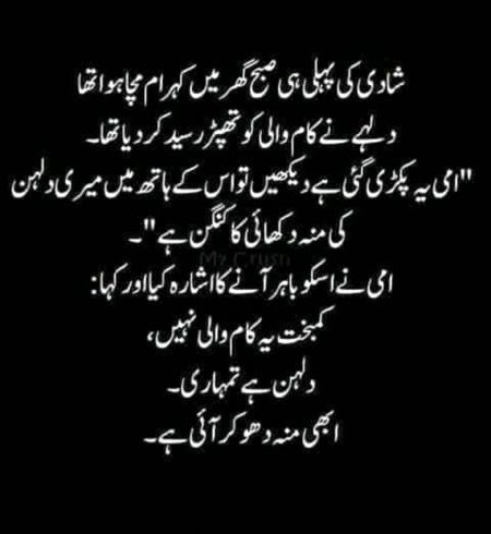 Funny joke