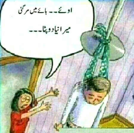 Funny joke