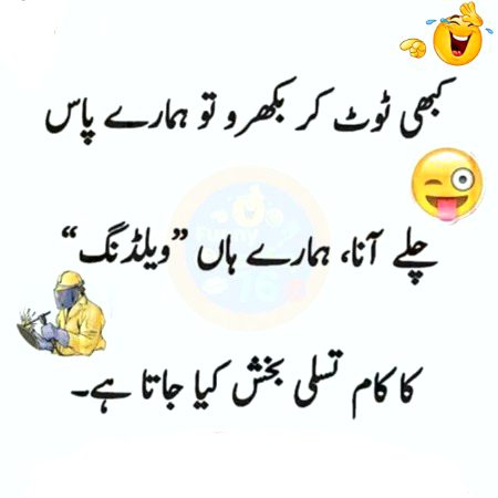 Funny joke