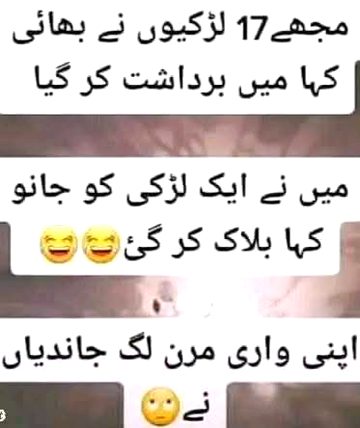Jokes image