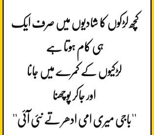 Funny joke