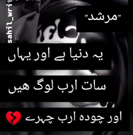 Sad Poetry image