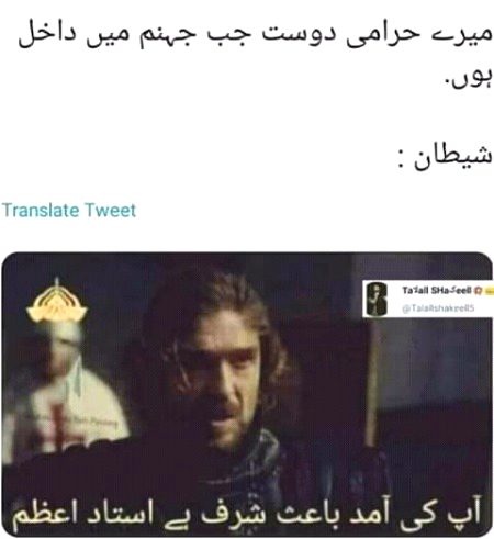Funny joke