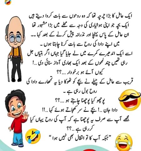 Jokes image