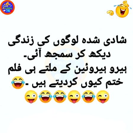 Funny joke