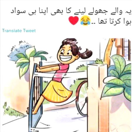 Funny joke