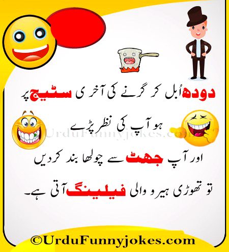 Jokes image