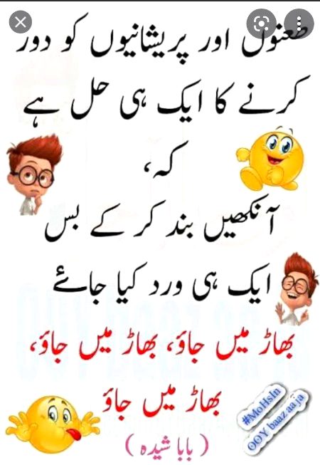 Jokes image