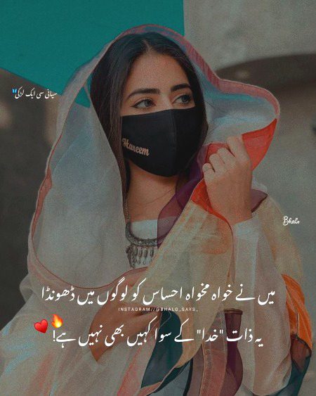 Attitude Poetry image