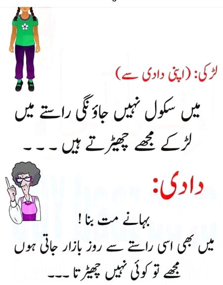 Jokes image