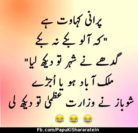 Jokes image
