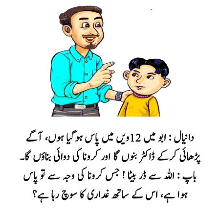 Jokes image