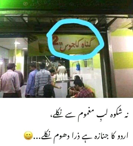 Funny joke