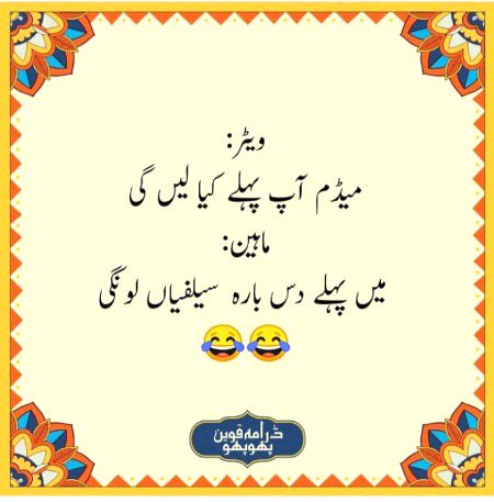 Funny joke