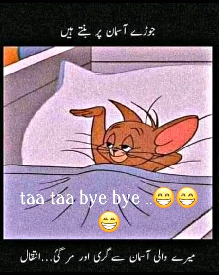 Funny joke
