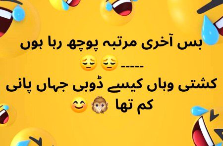 Funny joke