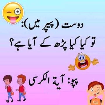 Funny joke