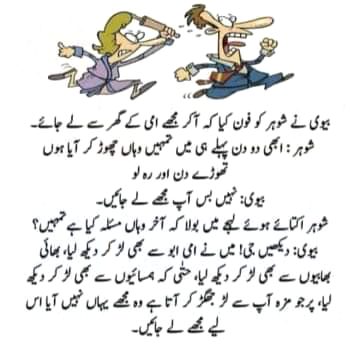 Funny joke