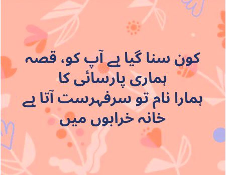 Attitude Poetry image
