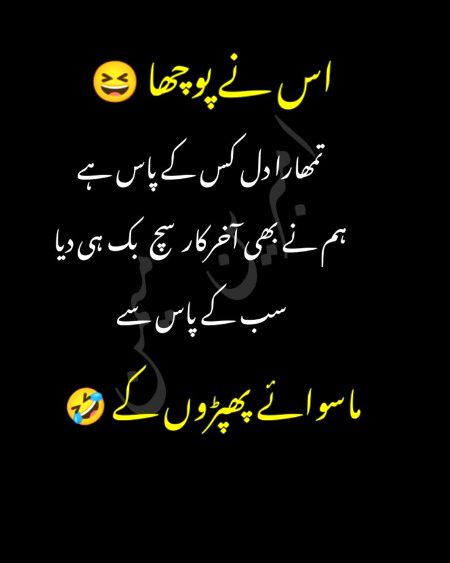 Jokes image