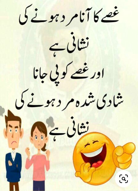 Jokes image
