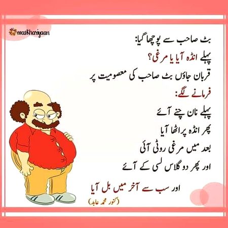 Jokes image