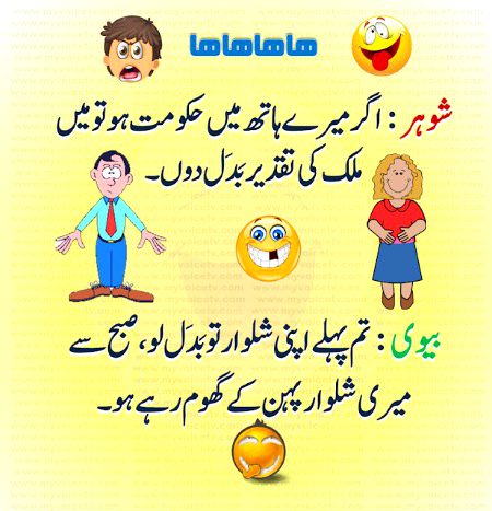 Jokes image