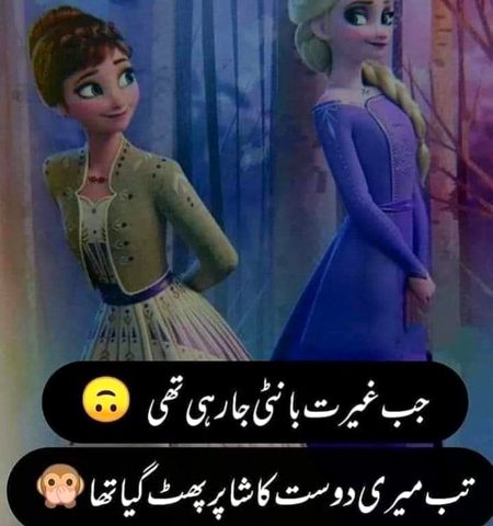 Funny joke