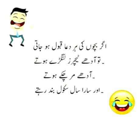 Funny joke