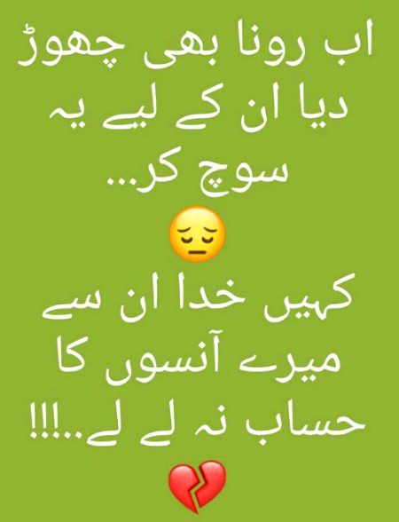Sad Poetry image