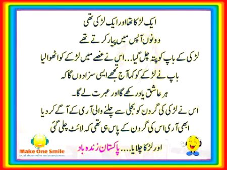 Funny joke