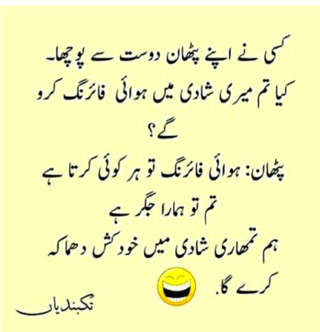 Funny joke