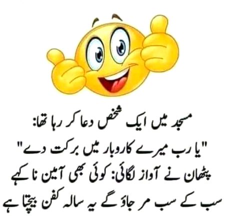 Jokes image