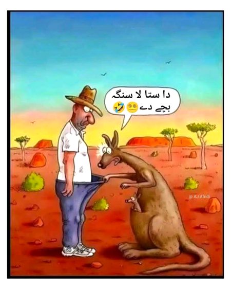 Funny joke