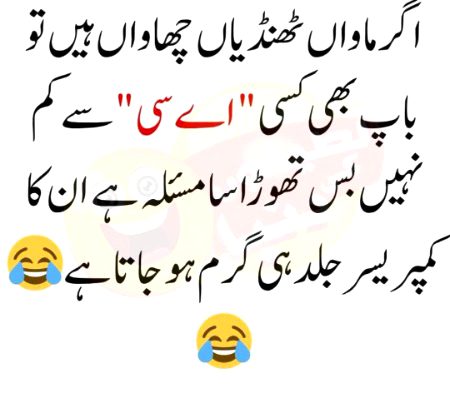 Funny joke