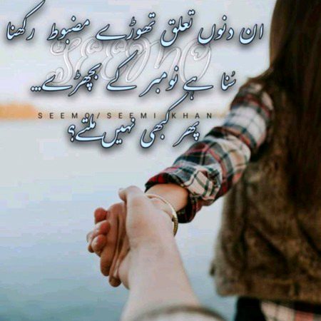 Sad Poetry image